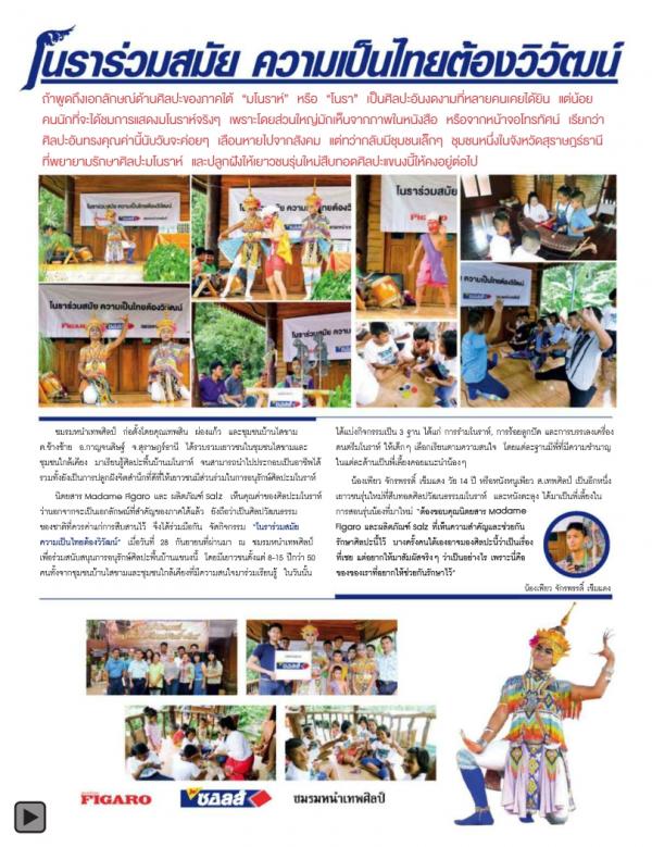 Attitude-November-2013